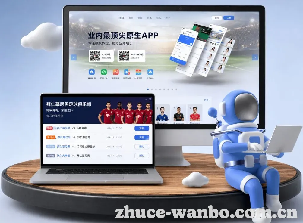 万博体育 App下载
